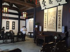 -绍兴鲁迅故里·沈园景区