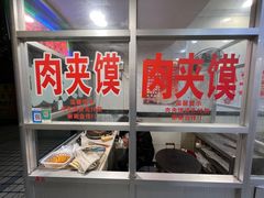 -张明富面皮店(东大街店)