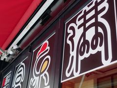 门面-富乐满韩国正宗炸鸡韩国料理(虹泉路店)