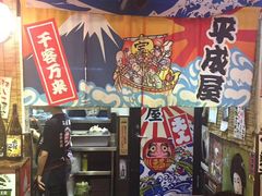 -平成屋· Late Night 食堂(四川北路店)