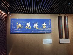 -莲池书院博物馆