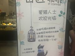 -喵匠猫主题咖啡(凯德和平广场店)