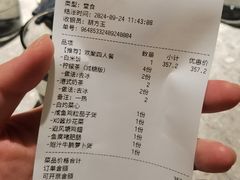 账单-留半山·香港食堂(啦啦宝都店)