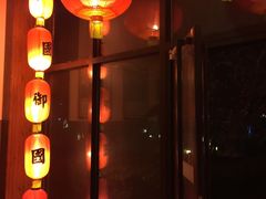 -国御温泉度假小镇