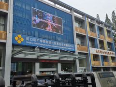 -虹口区广中路街道社区事务受理服务中心