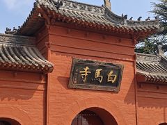 -洛阳白马寺