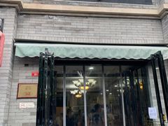 门面-清真·鸦儿李记·小馆(后海店)