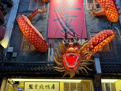 -盟重烧烤(高正街店)