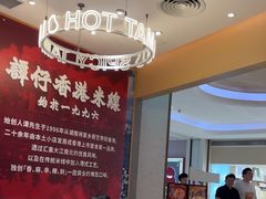 -谭仔米线(壹方城店)