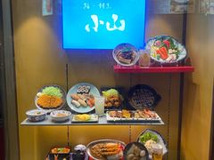 -小山日本料理(电子大厦店)