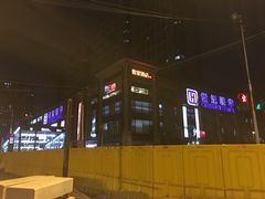 -世纪联华(杭州新塘路店)