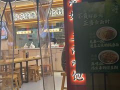 -十八梯邓凳面(大坪正街店)
