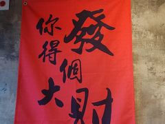 -北丐先生·野馄饨烧烤(泰达E街区店)
