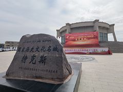 -特克斯八卦城