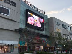 -吾悦广场(渭南店)