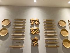 -姥姥家春饼店(交大东路店)