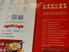 -杨记隆府(白象街店)