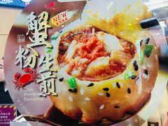 -小杨生煎(香港名都店)