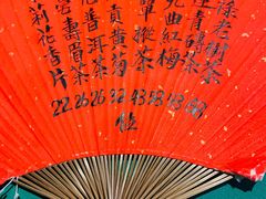 菜单-誉八仙茶室酒楼(新天地店)
