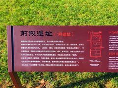 -汉长安城未央宫国家考古遗址公园