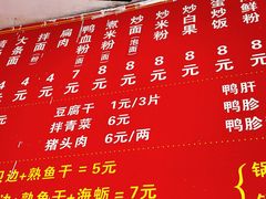 -顺昌灌蛋小吃店