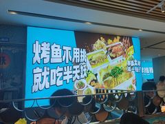 -半天妖烤鱼(万达广场店)