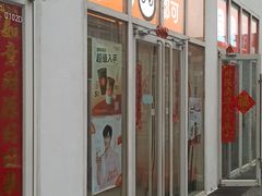 -CoCo都可(建外SOHO店)
