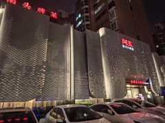 -阿五黄河大鲤鱼(英协路店)