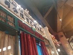 -老街鱼嘴巴(步步高新天地店)