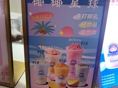 -和气桃桃(宏伊广场店)