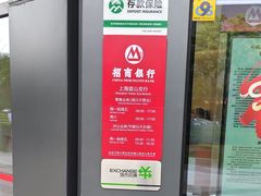-招商银行(上海宜山支行)