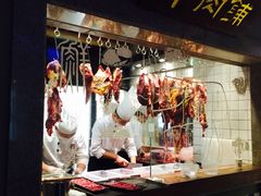 土豆片-左庭右院鲜牛肉火锅(新梅广场店)