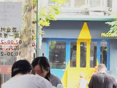 大堂-无名氏面馆(邮电路店)