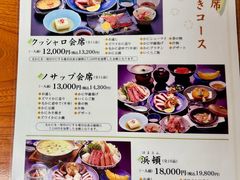 -蟹料理 北海道かに将軍(札幌本店)