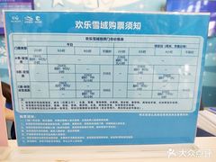 -长沙湘江冰雪世界