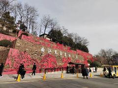 -西安曲江寒窑遗址公园