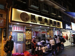 门面-民华鱼蛋粉面(正发楼店)