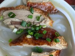 烧鸭濑粉-三鄉濑粉·铭珠粥粉