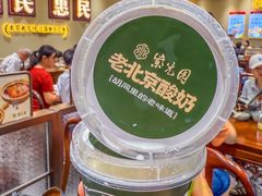 -紫光园(创始店)