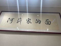 -阿莉餐厅(枣阳路店)