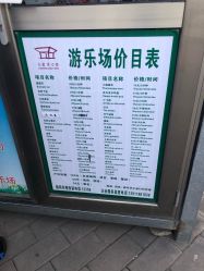 -大望京儿童游乐场