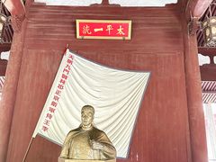 -太平天国侍王府