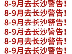 -黄兴南路步行商业街