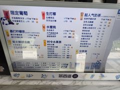 -茶百道(荣科路店)