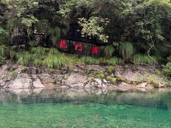 -石台牯牛降景区