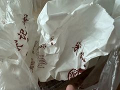 -宋记饼家(石门二路店)