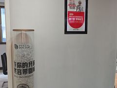 -牙博士口腔品牌连锁(昆山城区店)
