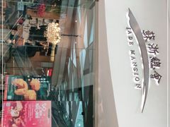 -苏浙总会(国金中心店)