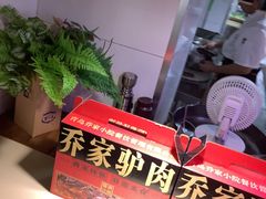 -乔家小院•非遗驴肉•本地小海鲜(滨河路店)