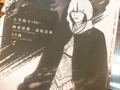 -剧盟谋杀之谜俱乐部·剧本杀